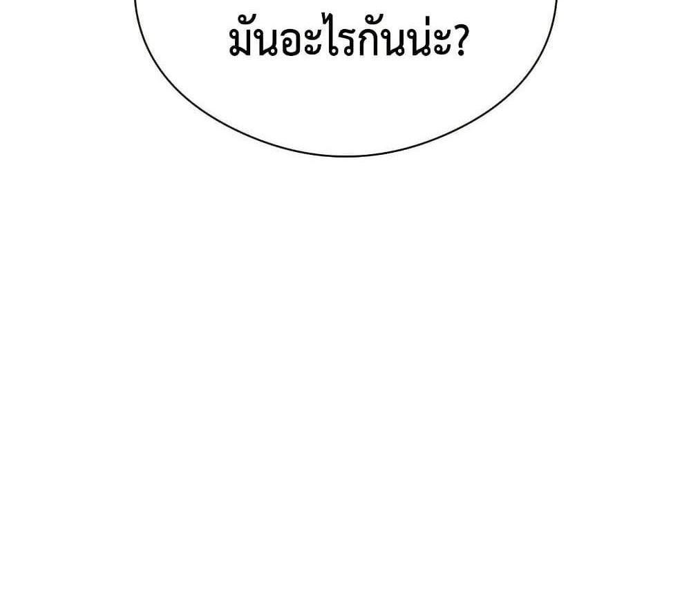 In Search of Love แปลไทย