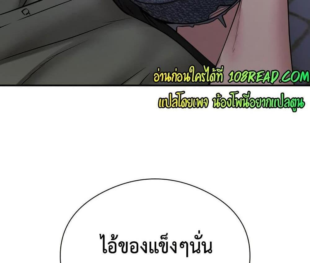 In Search of Love แปลไทย