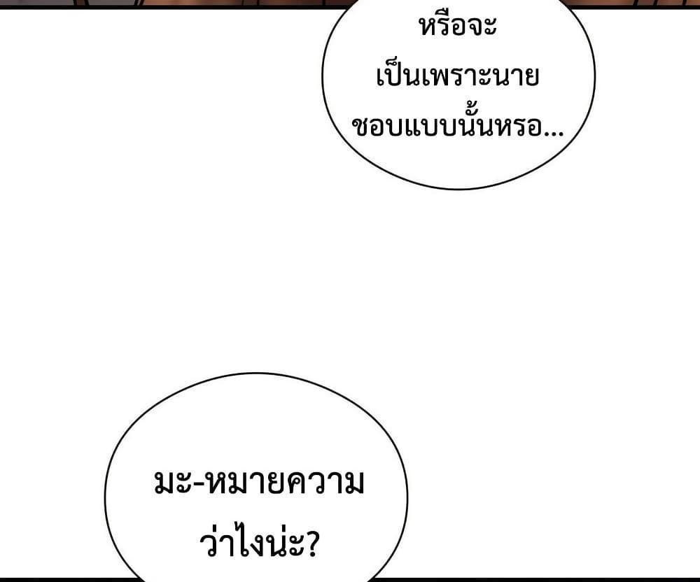 In Search of Love แปลไทย