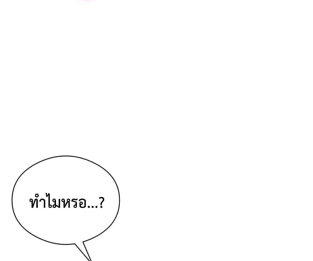 In Search of Love แปลไทย