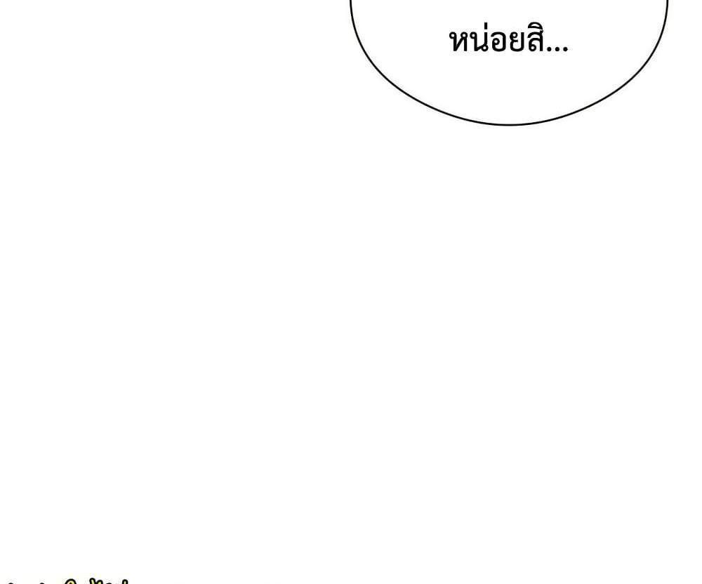 In Search of Love แปลไทย