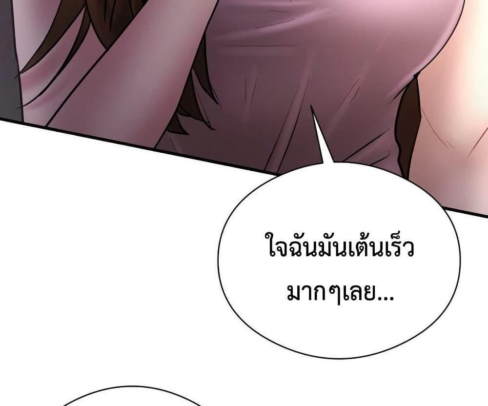 In Search of Love แปลไทย