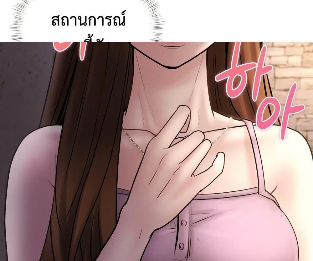 In Search of Love แปลไทย