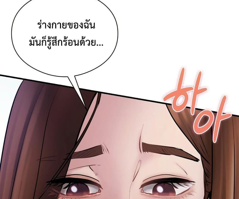 In Search of Love แปลไทย