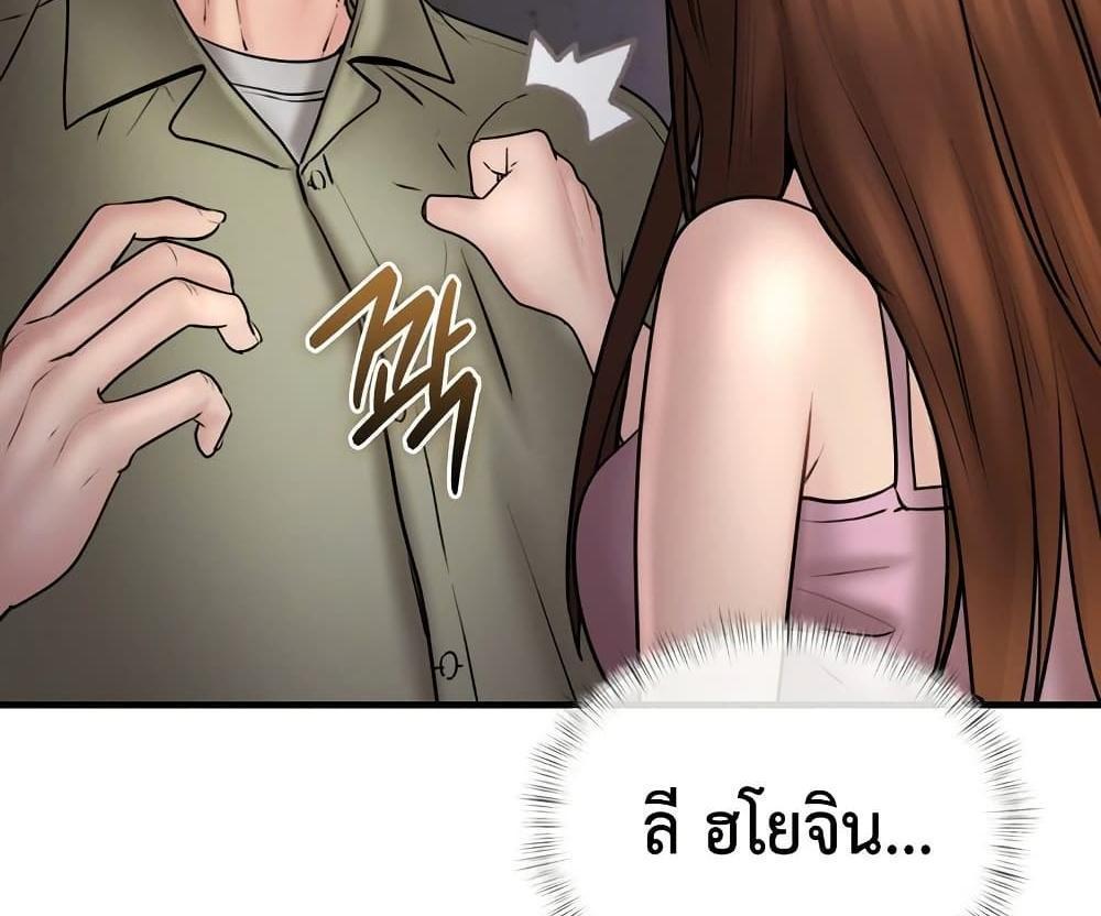 In Search of Love แปลไทย