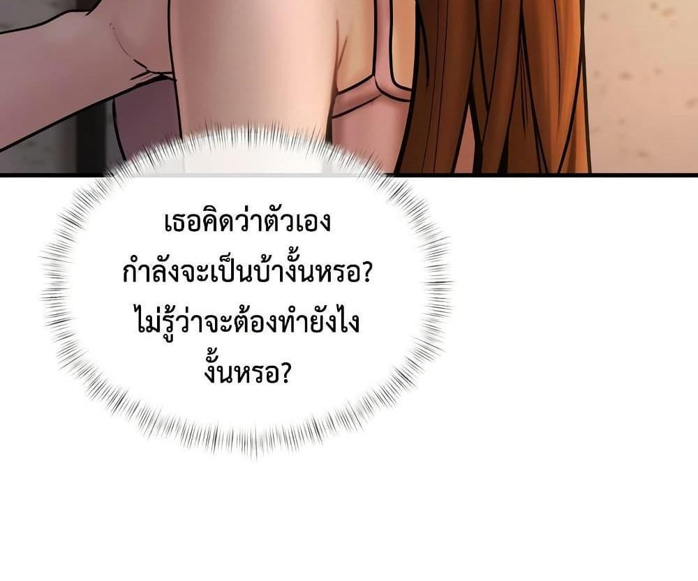 In Search of Love แปลไทย