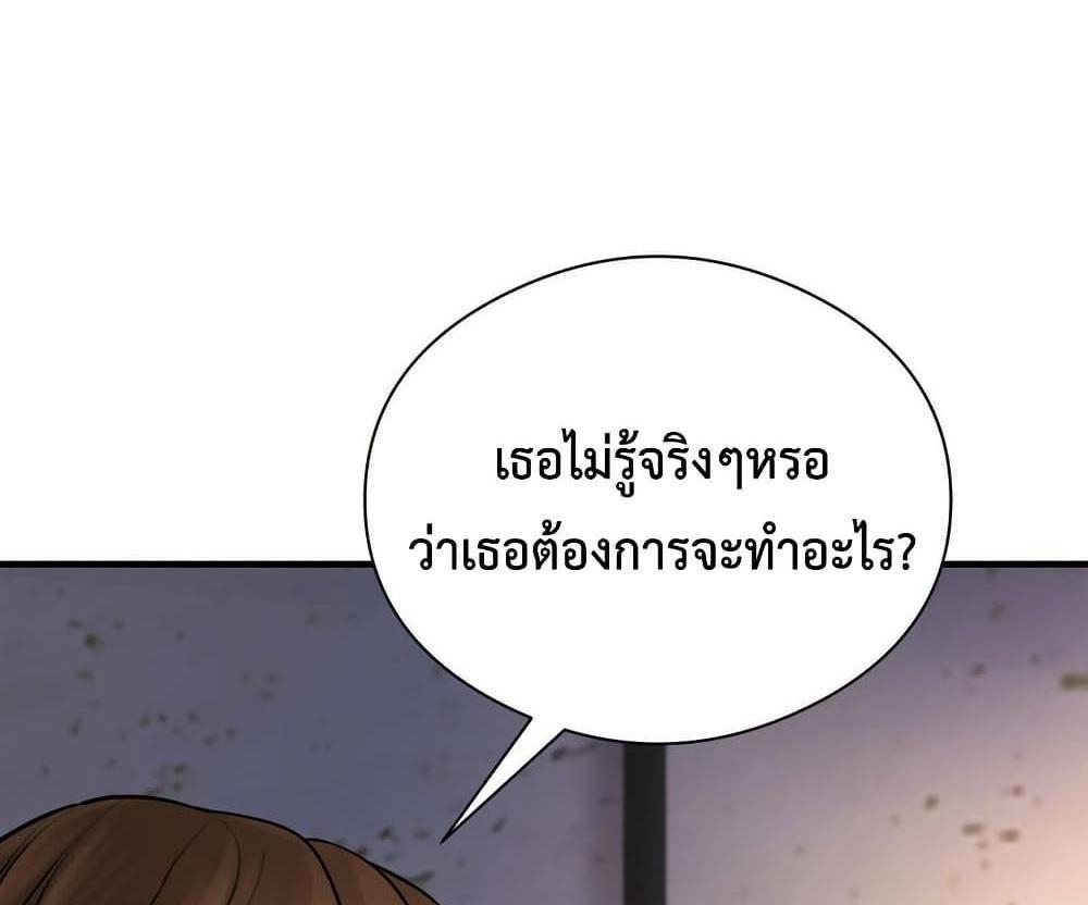 In Search of Love แปลไทย
