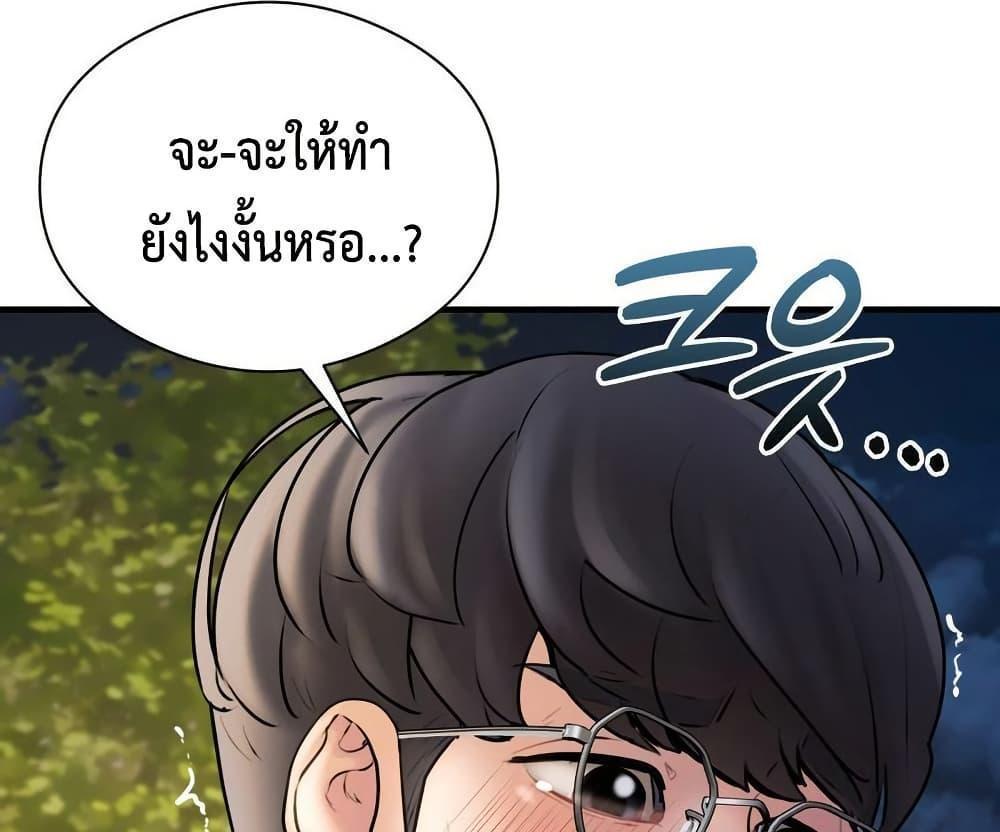 In Search of Love แปลไทย