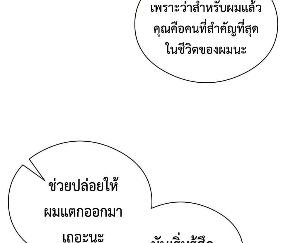In Search of Love แปลไทย
