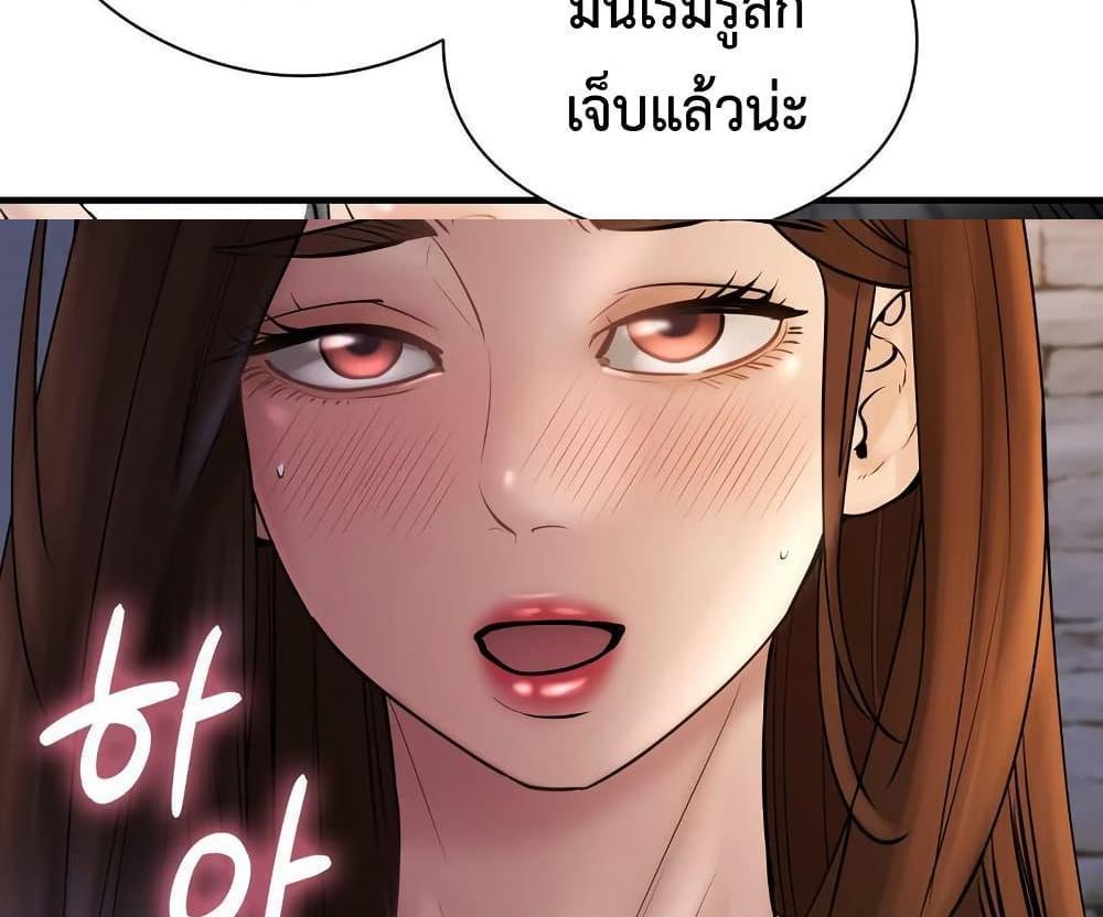 In Search of Love แปลไทย