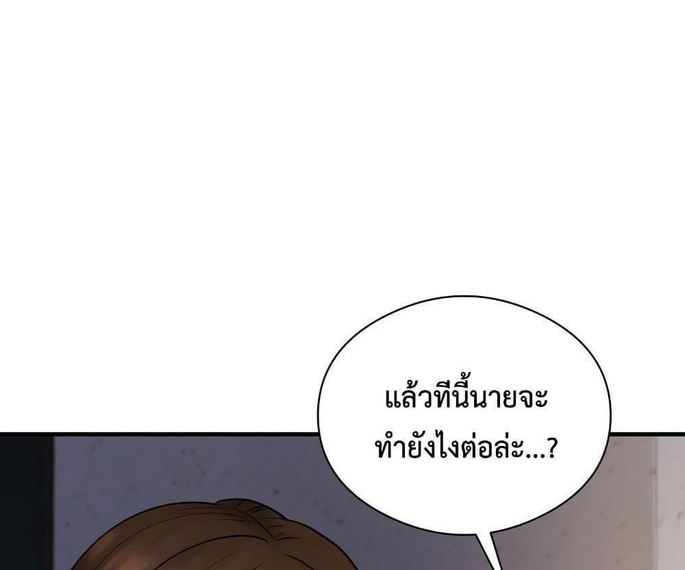 In Search of Love แปลไทย