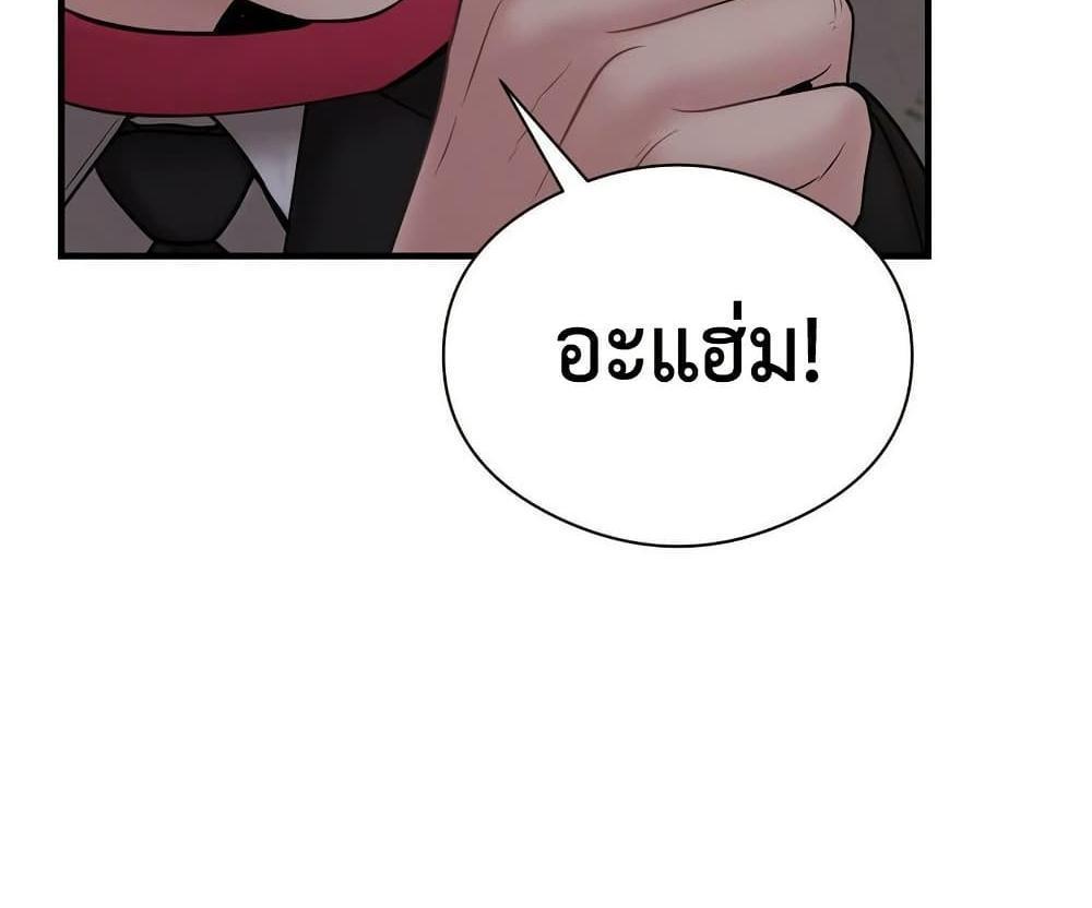 In Search of Love แปลไทย