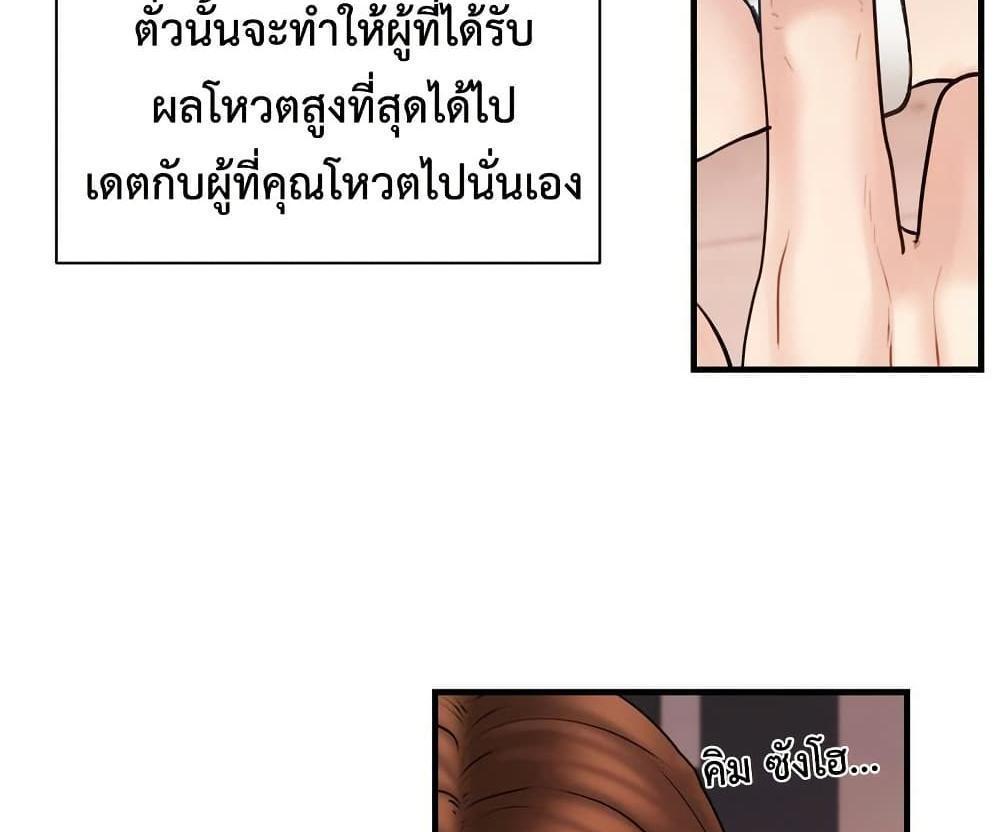 In Search of Love แปลไทย