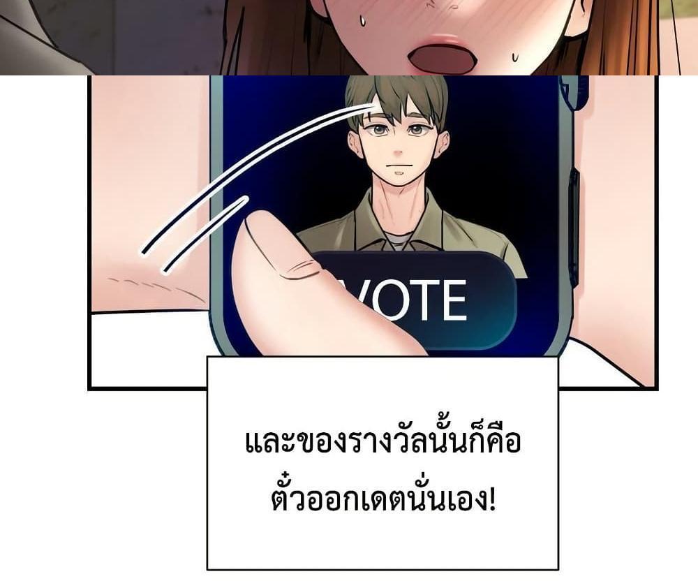 In Search of Love แปลไทย