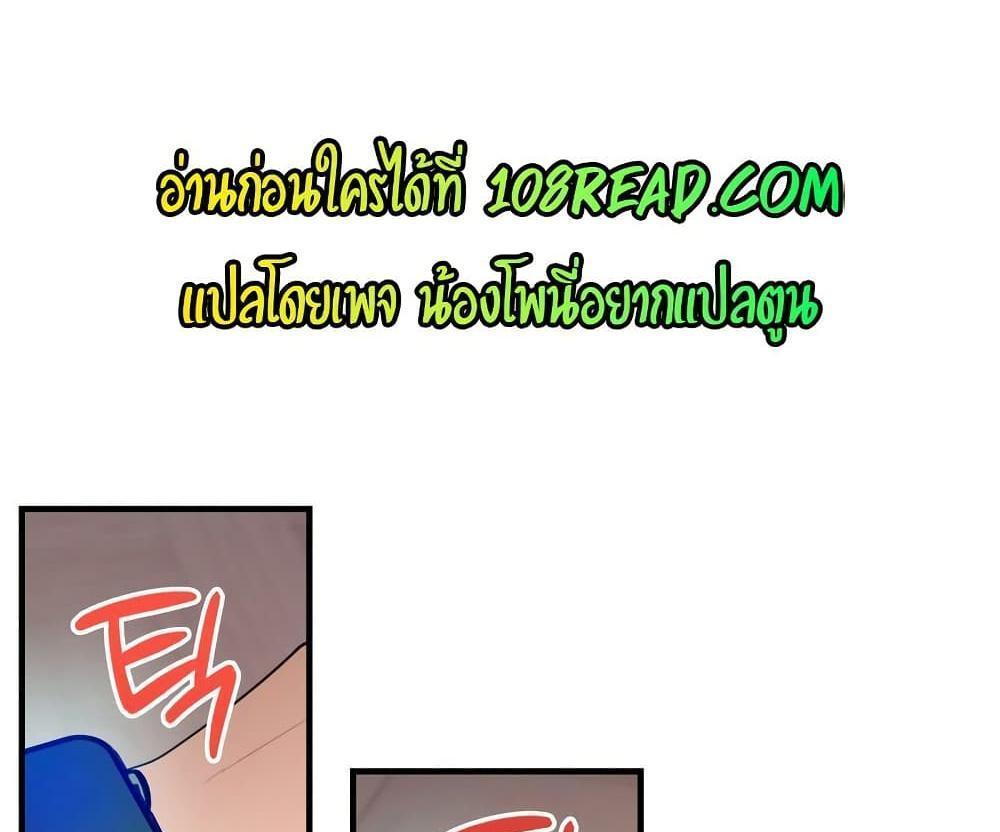 In Search of Love แปลไทย