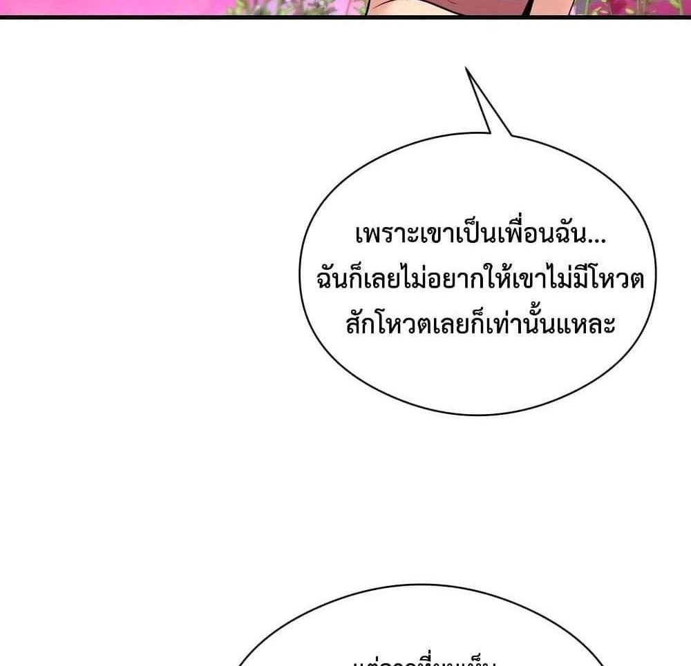 In Search of Love แปลไทย