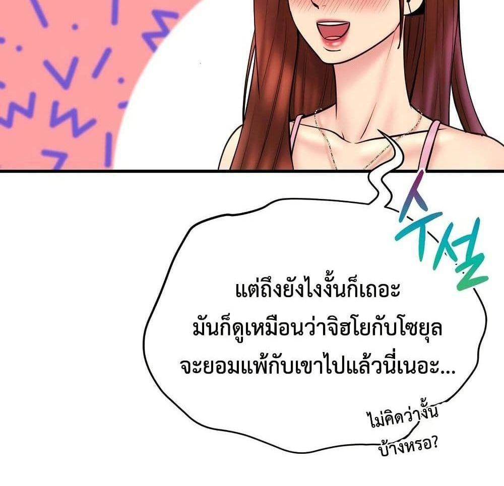 In Search of Love แปลไทย