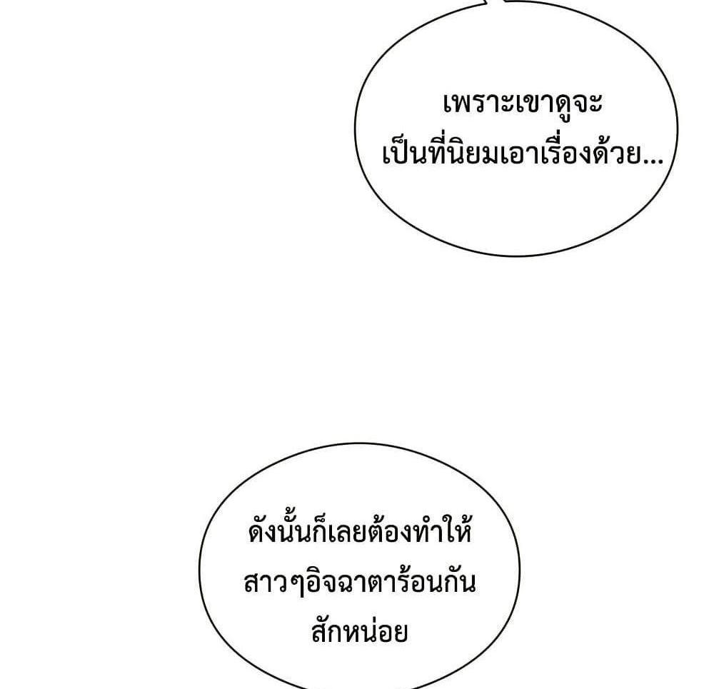 In Search of Love แปลไทย