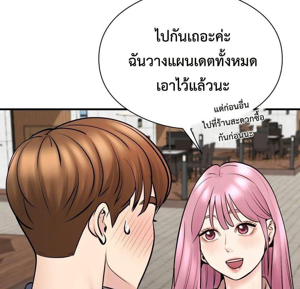 In Search of Love แปลไทย