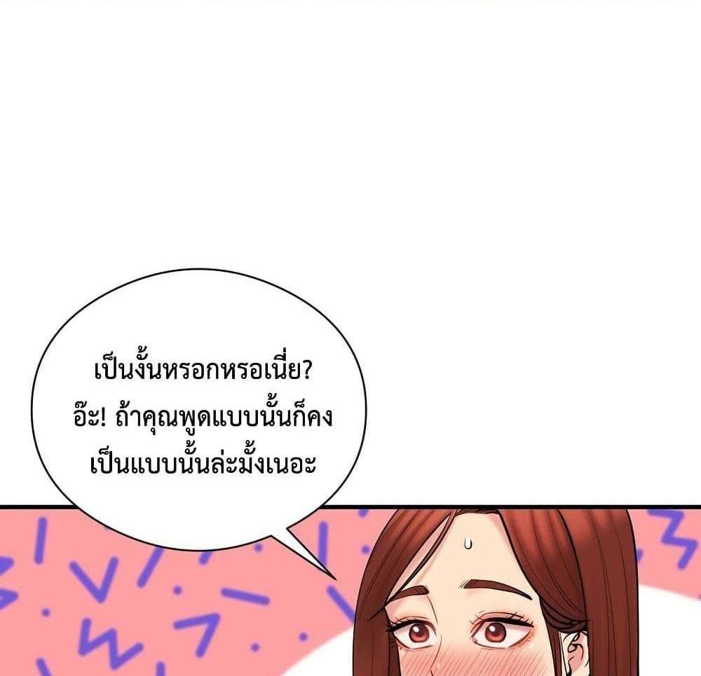 In Search of Love แปลไทย