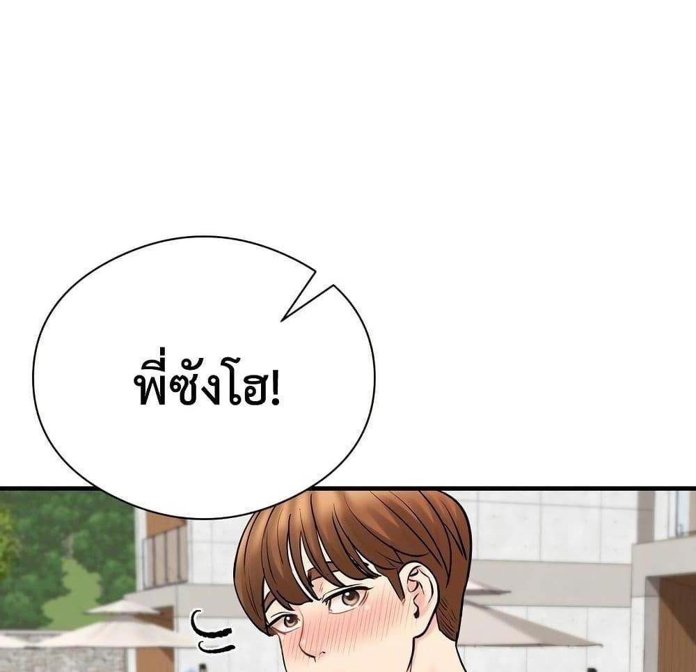 In Search of Love แปลไทย