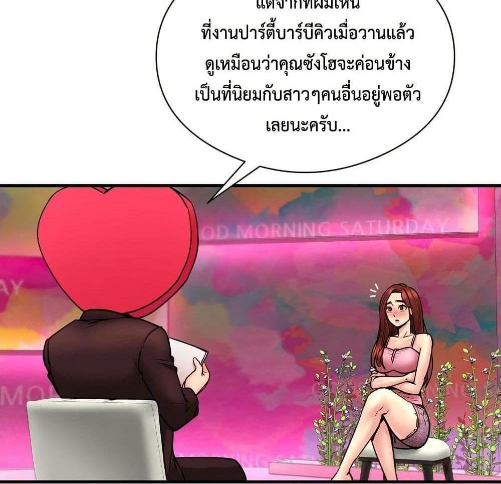In Search of Love แปลไทย