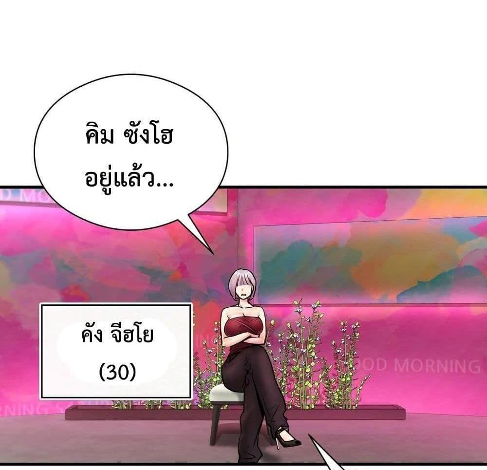 In Search of Love แปลไทย