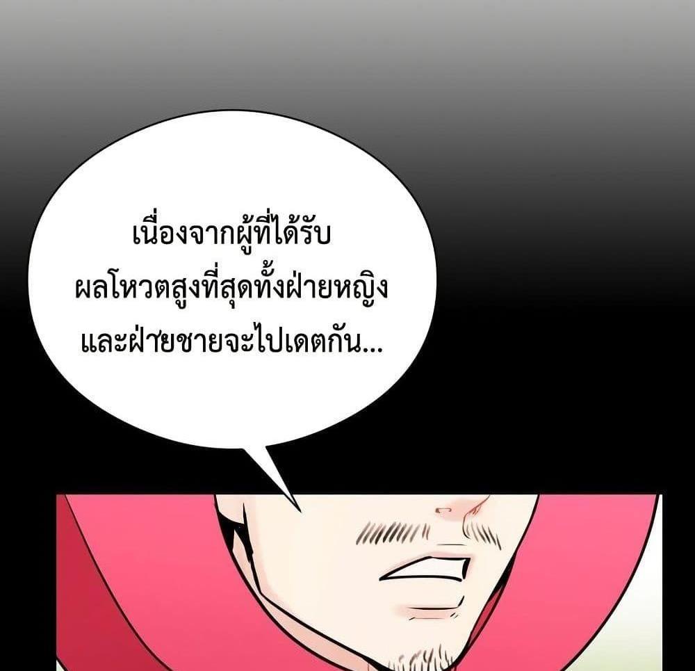 In Search of Love แปลไทย