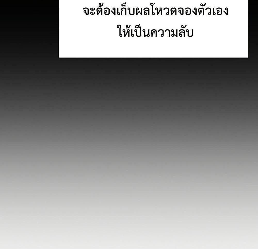 In Search of Love แปลไทย