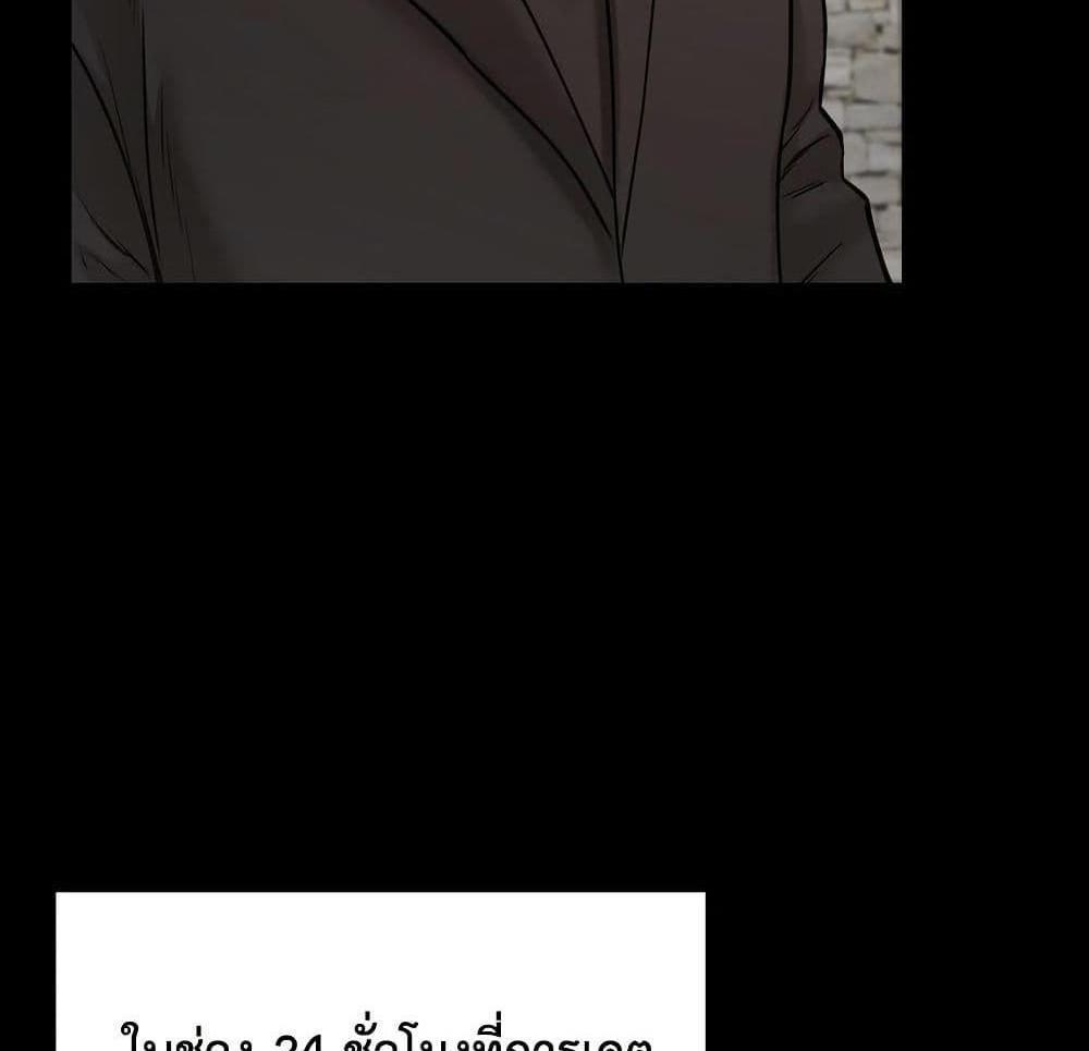 In Search of Love แปลไทย
