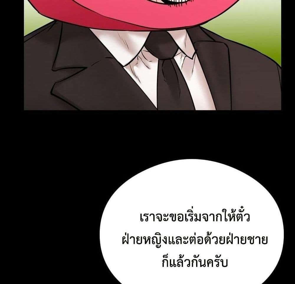 In Search of Love แปลไทย
