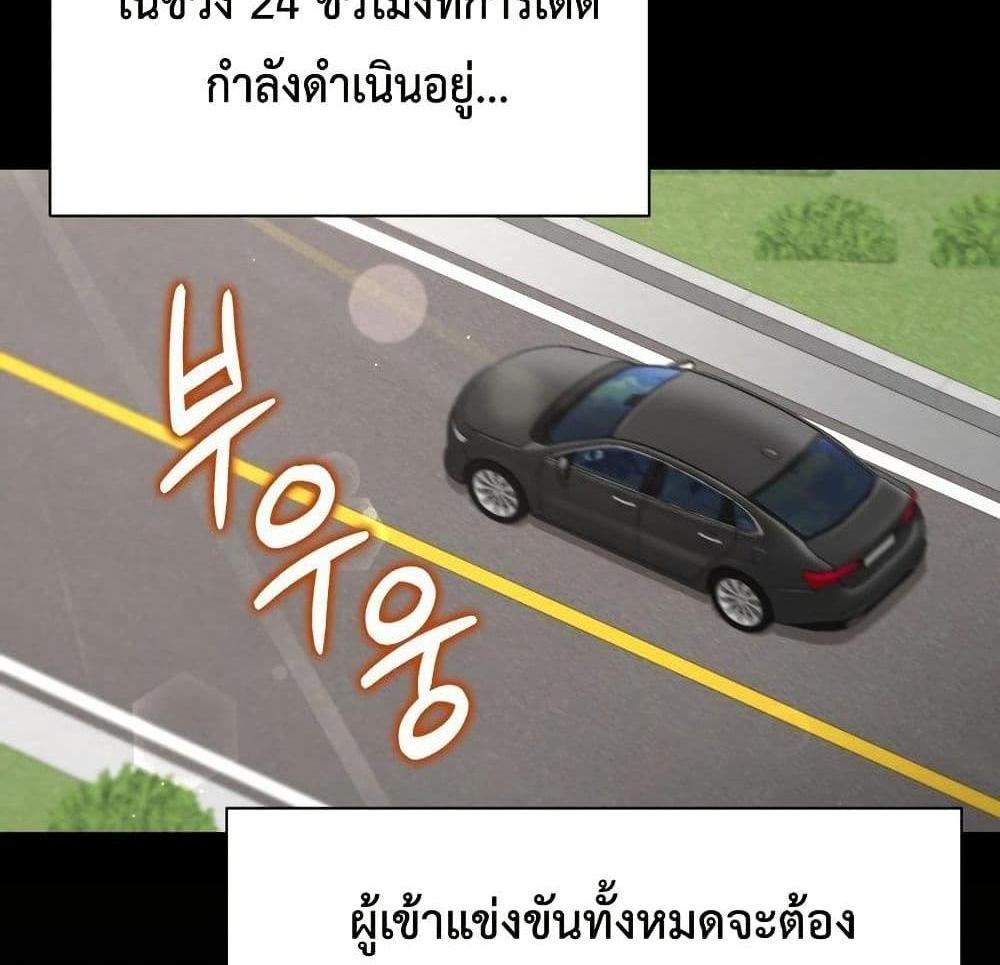 In Search of Love แปลไทย
