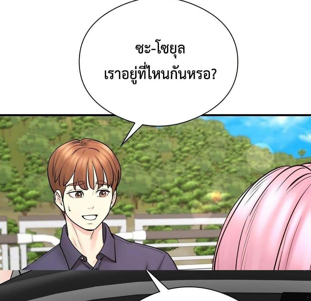 In Search of Love แปลไทย