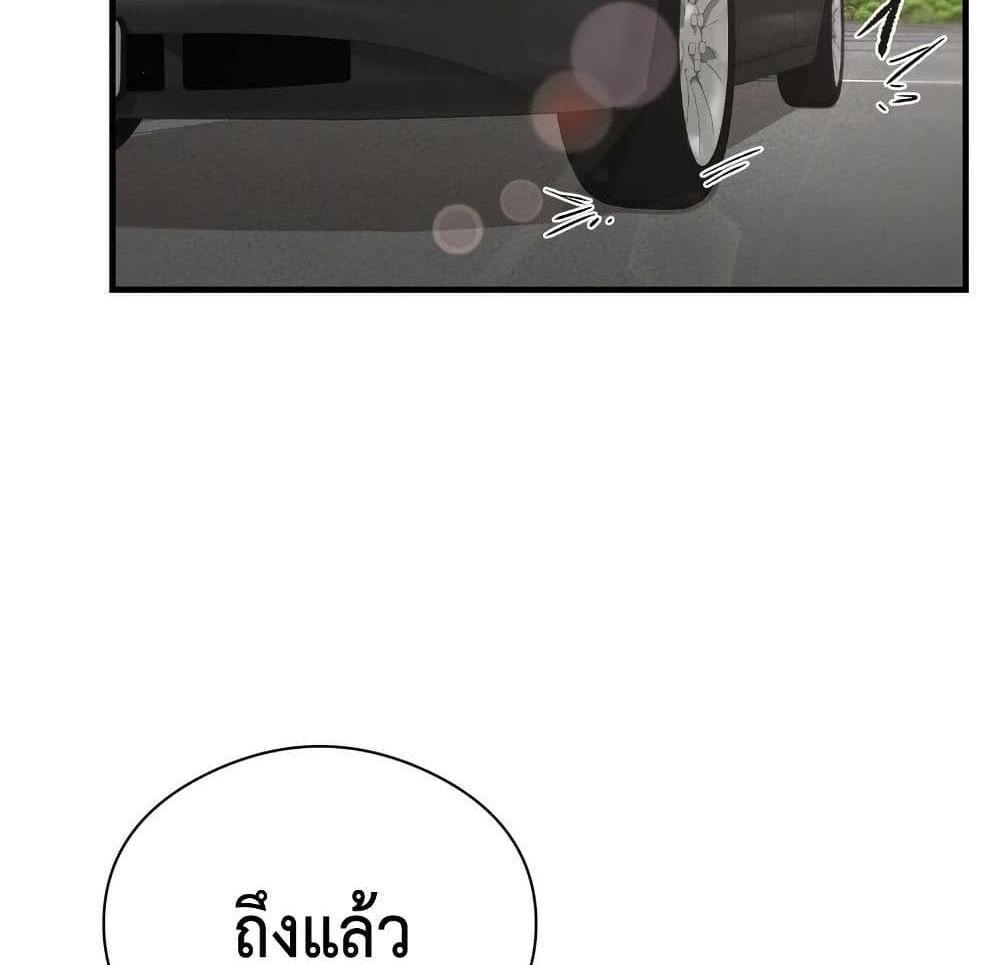 In Search of Love แปลไทย