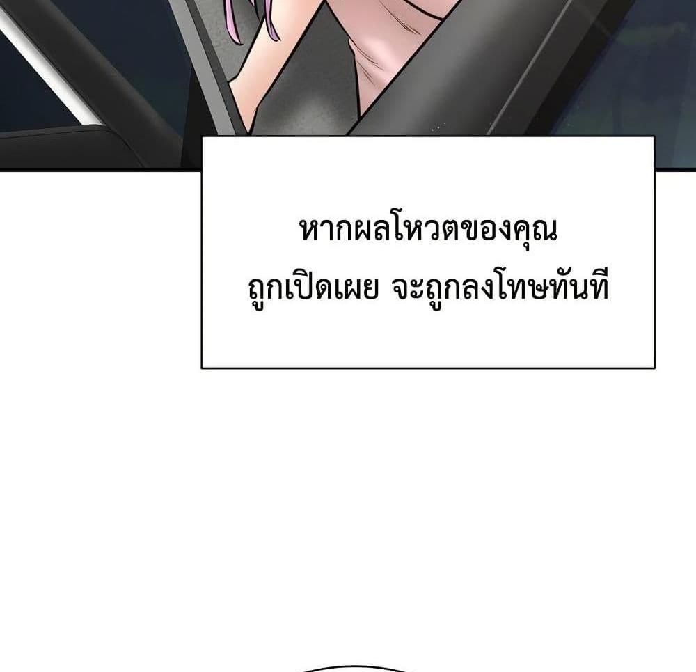 In Search of Love แปลไทย