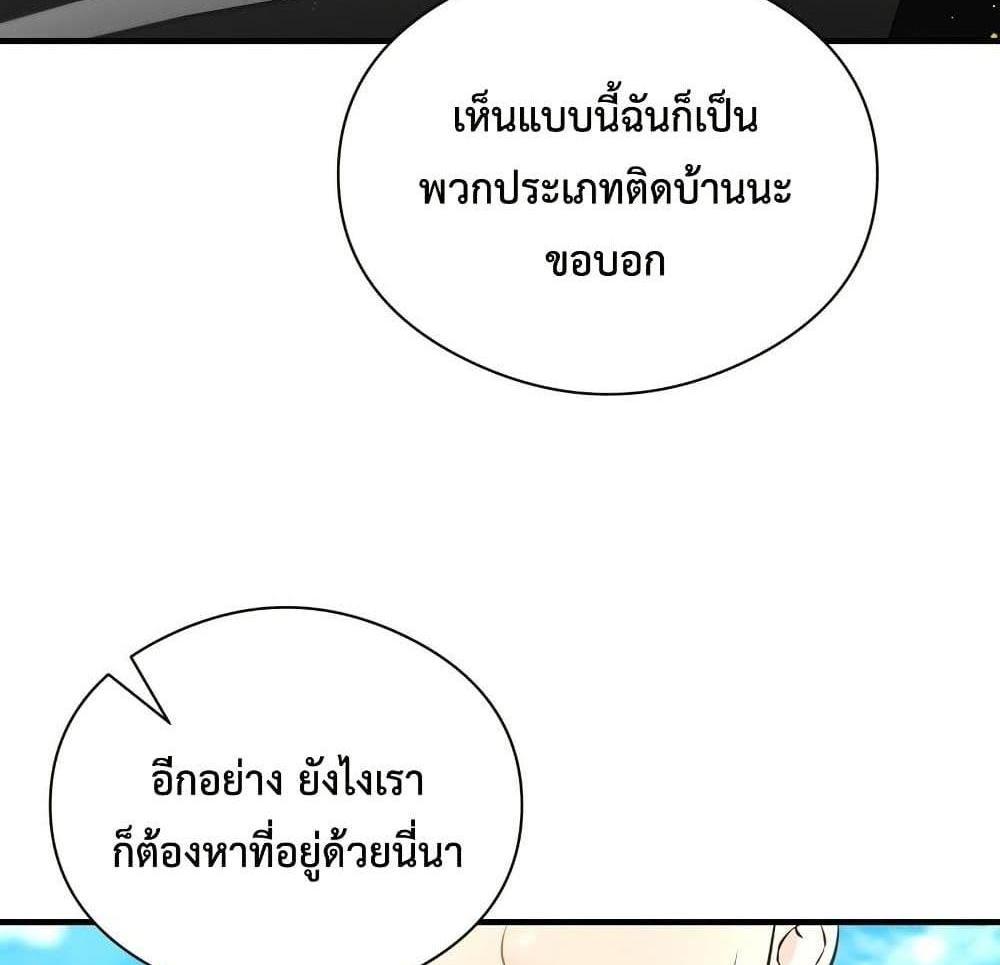 In Search of Love แปลไทย