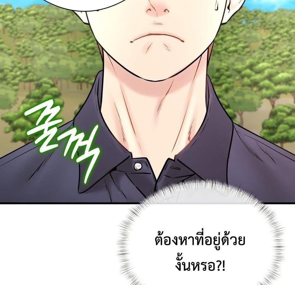 In Search of Love แปลไทย