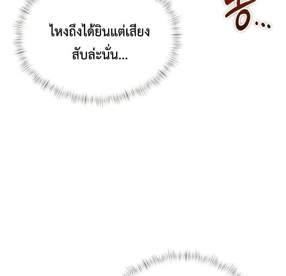 In Search of Love แปลไทย