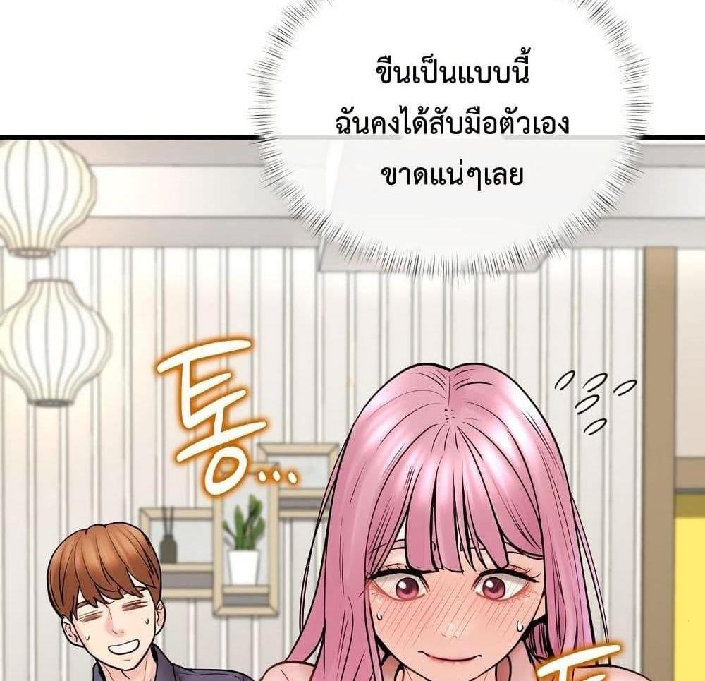 In Search of Love แปลไทย