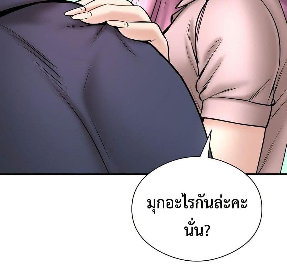 In Search of Love แปลไทย