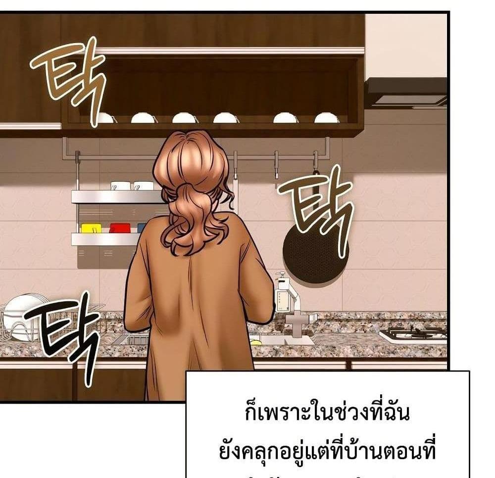 In Search of Love แปลไทย