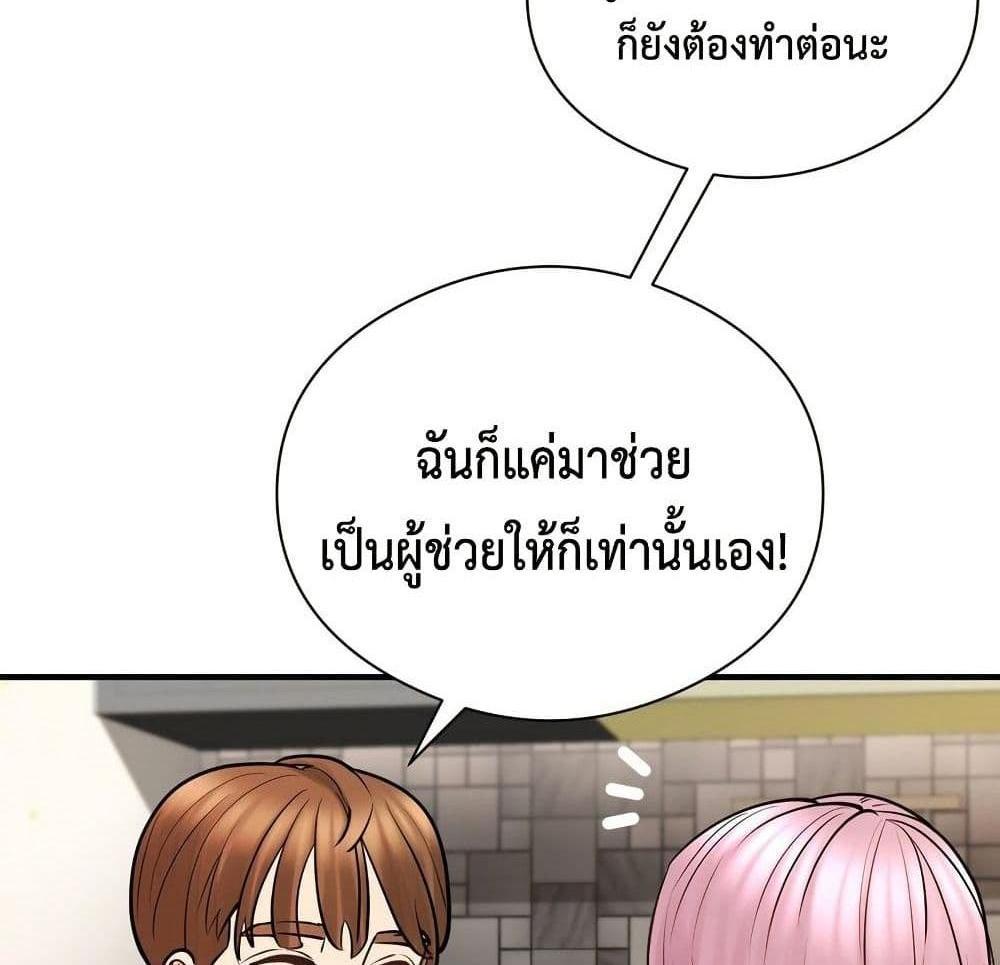 In Search of Love แปลไทย