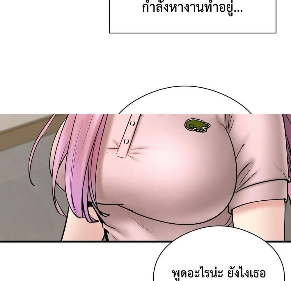 In Search of Love แปลไทย
