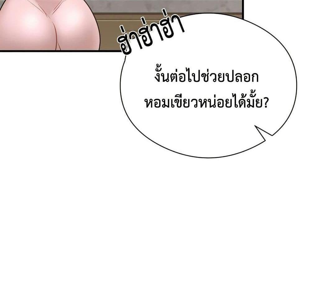 In Search of Love แปลไทย