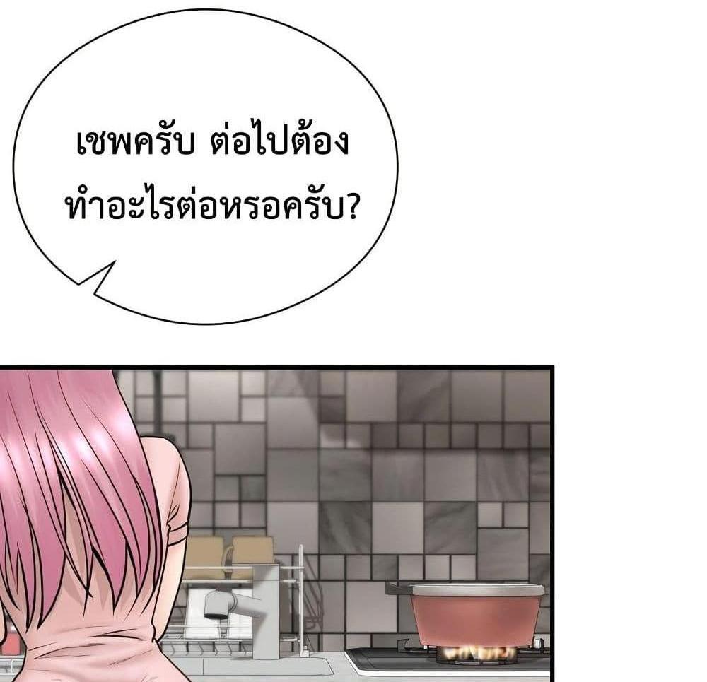 In Search of Love แปลไทย
