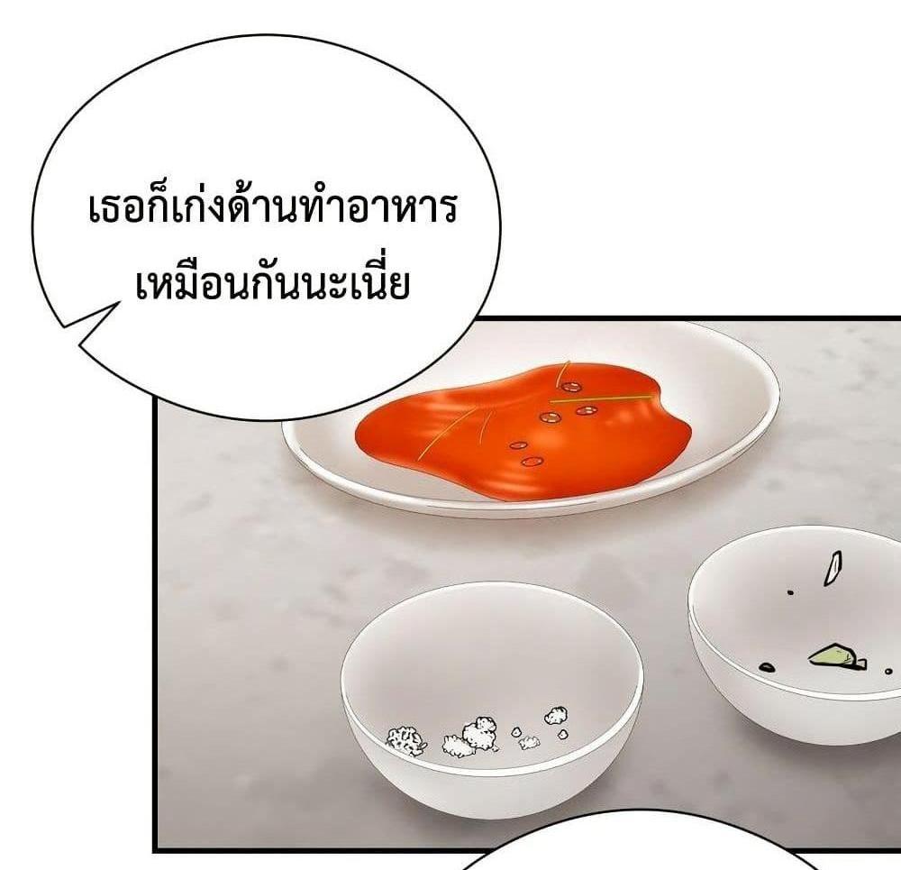 In Search of Love แปลไทย