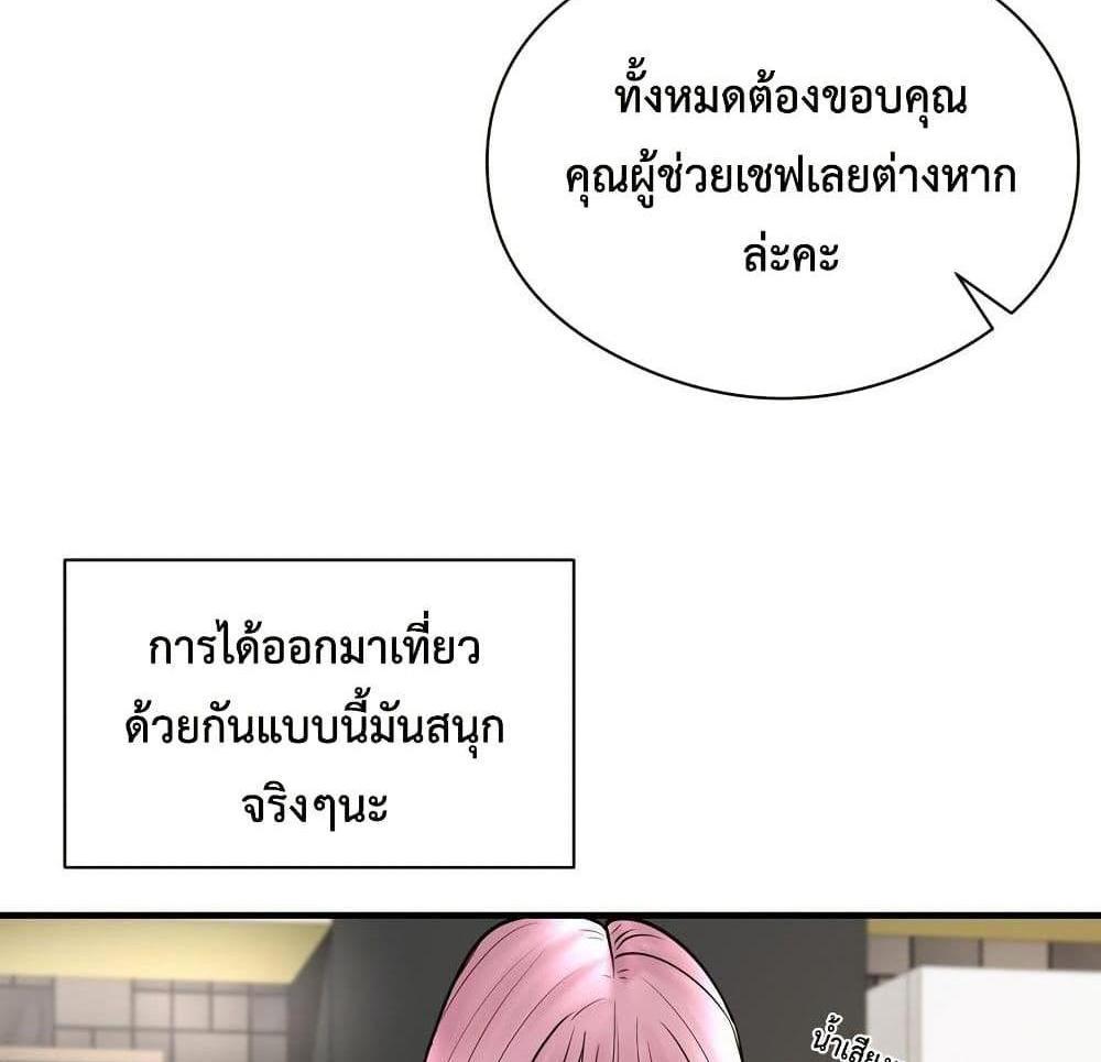 In Search of Love แปลไทย