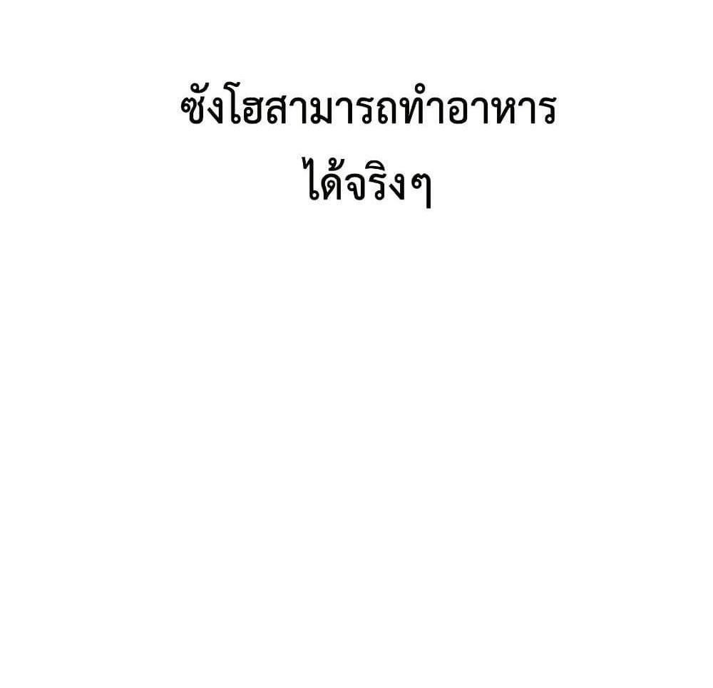 In Search of Love แปลไทย