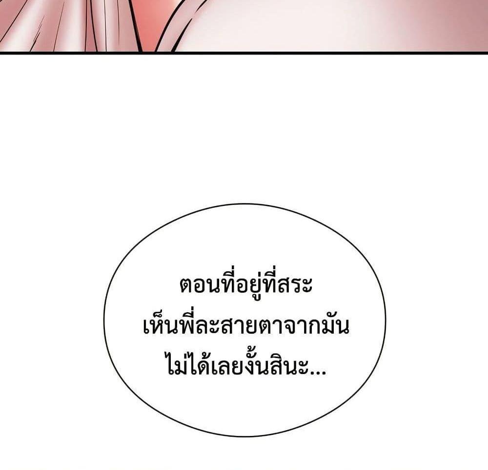 In Search of Love แปลไทย