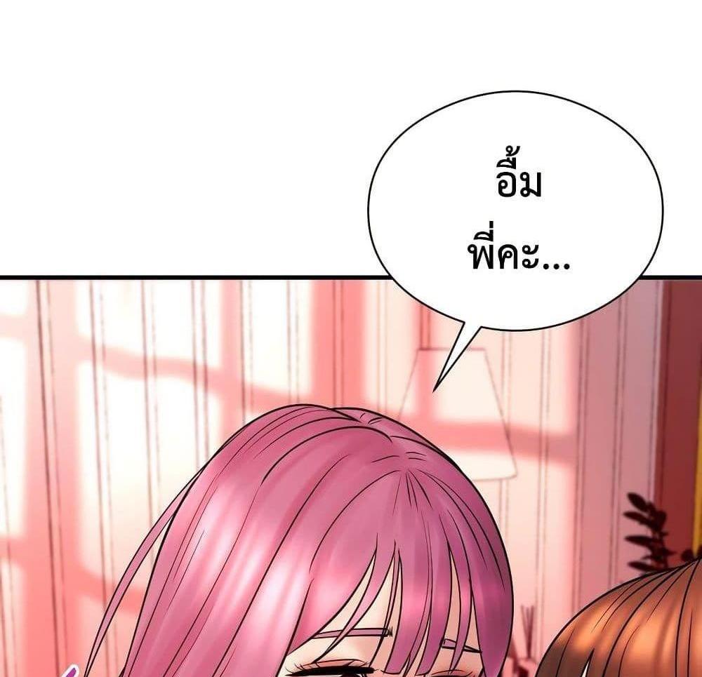 In Search of Love แปลไทย